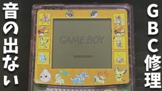 ゲームボーイカラー　箱あり　音不良 ゲームボーイカラー 箱あり 音不良 - メルカリ